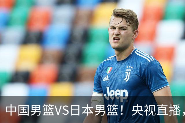 中国男篮VS日本男篮！央视直播，主教练郭士强回应，韩国媒体发声